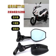 Suitable for Skyhawk TT150 Modified Blue-ray Rearview Lens Yacht 150 Large Field View Reflector TX15