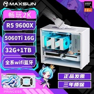 Mingxuan R5 9600X/RTX5060Ti 16G Host DIY Assembly Pure White Computer Whole Machine 7500F/9500Fm