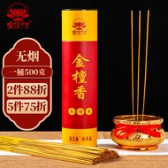 BW-6💚Lotus Lantern Gold Sandalwood Smoke-Free Incense Worship Incense Incense Incense Sticks Avalyiteshvara Incense Hous