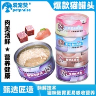 Cat Food Canned Cat Staple Food Supplement Nutritiously Increases Fatty Hair Gills Cat Snacks Kitten