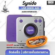 Synido Live Dock Pro A20 | ออดิโออินเตอร์เฟส ขนาดพกพา อัดเสียง Live สดครบ✨มีเก็บปลายทาง