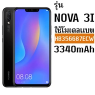 แบตแท้Huawei nova2i  nova3i แบตหัวเว่ย nova2i nova3i Mate10Lite P30Lite ราคาส่ง แถมฟรีชุดเครื่องมือ