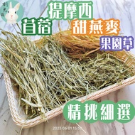 ((Mid-Year Celebration Lowest Price) Next Day with Grass Timothy Timothy Grass Alfalfa Grass Sweet O