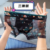 New High-End Ultra-Light Thin Ice Silk Printed Men's Underwear Boxer Shorts Seamless Breathable Mesh