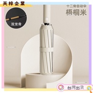 Bone Automatic Umbrella Business Folding Sunshade Sunscreen Rain Or Dual-Use Advertising Customized 