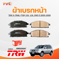 TRW ผ้าเบรกหน้า X-TRAIL (T30) 2.0L 2.5L 2WD ปี 2005-2009