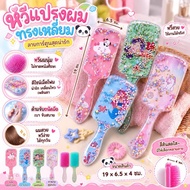 Square Hair Brush Cute Cartoon Pattern Size 19 6.5 Cm. Easy To Comb Hold Available In Many Designs