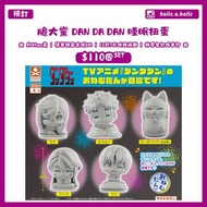 【預訂 | 12月3日截】膽大黨 大膽黨 DAN DA DAN 扭蛋 橡膠掛件 睡眠 扭蛋公仔 模型擺件 日本代購 動漫代購 精品 ダンダダン 綾瀨桃 高倉健 綾瀨星子 白鳥愛羅 圓城寺仁 吉吉 高速