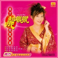 VCD Karaoke 龙飘飘 南方龙腔贺新岁 Chinese New Year Song