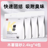 KOJIMA | ทรายแมวสูตรย่อยสลายด้วยยีสต์ ดูดซับได้ดี ไม่ติดก้น