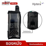 Hytera เคสวิทยุสื่อสาร poc รุ่น P30 ซองใส่วอ ซองหนังสำหรับวิทยุใส่ซิม วอซิม