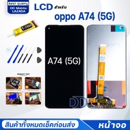 หน้าจอ oppo A74 (5G) /ออปโป้A74 (5G) จอแท้ จอ+ทัช Lcd Display หน้าจอ Display Touch oppoA74 (5G)