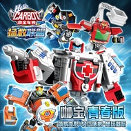 Kabao Car God Youth Edition Reloaded Guard Banger Mustang Excavator Crane Off-Road Push Ratio Car Ro