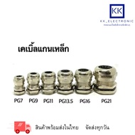 Cable Core Steel Model Good Quality There Are Sizes PG7 PG9 PG11 PG13.5 PG16 PG21 PG25 PG29.