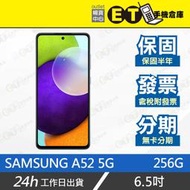 ET手機倉庫【福利品 SAMSUNG Galaxy A52 5G 8+256G】A5260（三星 現貨 閃電快充）附發票