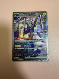PTCG 密勒頓Sar 。繁中Pokémon