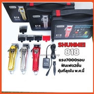 Rambarber - Shunmei series รุ่น 808A, 818, 828 ปัตตาเลี่ยนตัดผมแบบไร้สาย ที่ช่างตัดผมนิยมใช้กันมากที