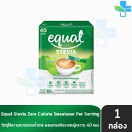 Equal Stevia 40100 Sticks [1 กล่อง] อิควล สตีเวีย ผลิตภัณฑ์ให้ความหวานแทนน้ำตาล 40100 ซอง 0 แคลอรีผลิตภัณฑ์ให้ความหวานแทนน้ำตาล  สารให้ความหวาน น้ำตาลไม่มีแคลอรี น้ำตาลทางเลือกปราศจากน้ำตาล ใบหญ้าหวาน เบาหวานทานได้ 301