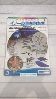 閒置品*日本🇯🇵沖繩海生館帶回 海洋生物圖鑑卡/日文版海生圖鑑卡