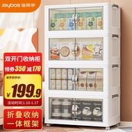 佳帮手 免安装双开门可折叠收纳柜储物柜玩具衣服整理箱可叠加带滑轮 【面宽60cm*4层】带滑轮 4层