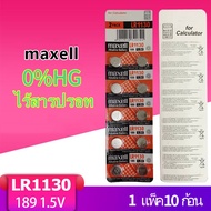ส่งฟรี ถ่านกระดุม maxell LR1130  189 390 L1131F (AG10) ถ่านเครื่องคิดเลข Alkaline 1.5V ของแท้ ถ่าน 1