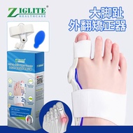 大腳骨拇趾外翻矯正器丨矽膠款丨舒適夜用大腳趾矯形拇指分離器 丨白色矽膠款單只 丨34-45均碼 Bigfoot bone great toe eversion corrector | Silicone