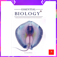 ชีวะปลาหมึก ชีวะปู ชีวะกระเบน ชีวะนก ชีวะแมงกระพรุน ชีวะกระเบน ชีวะเต่า A-level Biology Mock Up Exa