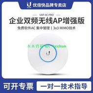 UBNT UAP-AC-PRO企業無線AP吸頂大功率UniFi家用千兆雙頻wifi覆蓋