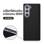 BLUEO | เคสโทรศัพท์บางมากสำหรับ Samsung Galaxy Z Fold6 และ Z Flip6 เส้นใยอารามิด