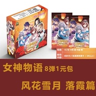 (NEW ARRIVAL) LITTLE FROG Goddess Story Card 1M08 LUO XIA CHAPTER 🐸 女神物语 落霞篇 1M08