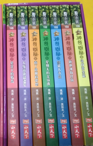 二手神奇樹屋49-55