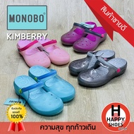 🚚ส่งเร็ว🚛ส่งด่วน👟สินค้าใหม่✨รองเท้าหญิง MONOBO รุ่น KIMBERRY FUN BRIGTH DAY พื้นนุ่ม เบาสบาย สวมใส่ได้ทั้งวัน