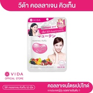 Vida Collagen Q10 52 เม็ด คอลลาเจน