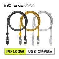 【 瑞士 inCharge XL 終極版 雙快充 200cm 】 六合一PD軍規級充電傳輸線 快充/傳檔/OTG - USB-C 快充100W
