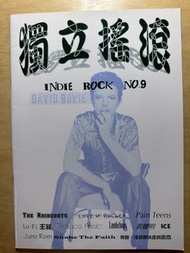 劉以達 黃耀明 獨立搖滾雜誌