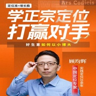 Gu Junhui 2025 Latest < Chuangfu Logic > 4 Sets of Courses 5 E-Books, Teach You to Use Positioning T