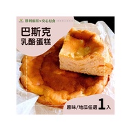 【勝利廚房】巴斯克乳酪蛋糕-6吋x1入(原味/地瓜兩口味任選)