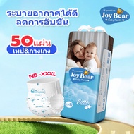 (Express Delivery) JOY BEAR Convenient Baby Diapers NB-XXXL Large Size Unisex Ultra-Thin Breathable 