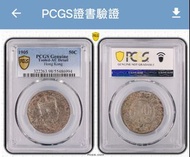 1905年男皇香港半圓銀幣