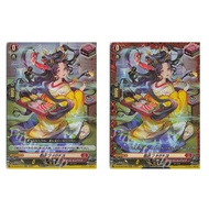 JP Vanguard Card Ninja Demon Futakuchiyo DZ-BT06/024 RR /DZ-BT06/FR04 FR [DZBT06] Space-Time Creator
