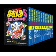 Doreamon Comic Book Doreamon Comic Book Doreamon Comic Book