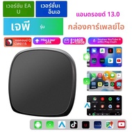 FLIXIVI CarPlay Aiกล่อง 8 + 128G Android 13 Wireless Carplayอะแดปเตอร์/Android Auto QCM6125 8-Cores