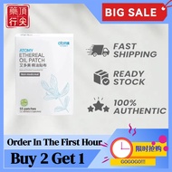 【AGENT- Buy 2 Get 1 Free 】艾多美精油貼布 Atomy Pain Relief Patch - 关节酸痛缓解 Essential Oil Therapy, 10片