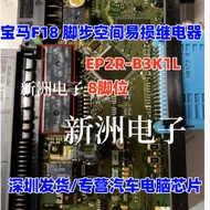 EP2R EP2R-B3K1L Suitable for BMW F18 Pedal Space Relay EP2 8 Pedal Alternative Brand New