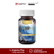 Real Elixir L-Arginine Plus (สารสกัดจากหอยนางรม) ขนาด 30 เม็ด