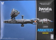 全新 C1168-11/3000 iwata arkhitect 科幻噴筆型戰艦模連燈組