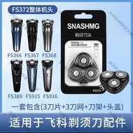 适用飞科电动剃须头替换配 FS372 339 903 901 366 317 305Compatible with Flyco electric shaver replacement parts FS