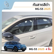 MG S5 EV  คิ้วกันสาดประตู คิ้วกันฝนประตู อะคริลิคแท้ สำหรับรถปี 2025- ปีปัจจุบัน MG S5