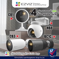 <Express Delivery> Ezviz CB1 2Mp/CB3 2Mp/CB8 3Mp/HB8 4Mp wifi smarthome battery camera Cctv-ltgroup