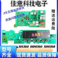 Suitable for Siemens Drum Washing Machine WS10M368TI WS08M360TI WM10S360TI Motherboard Computer